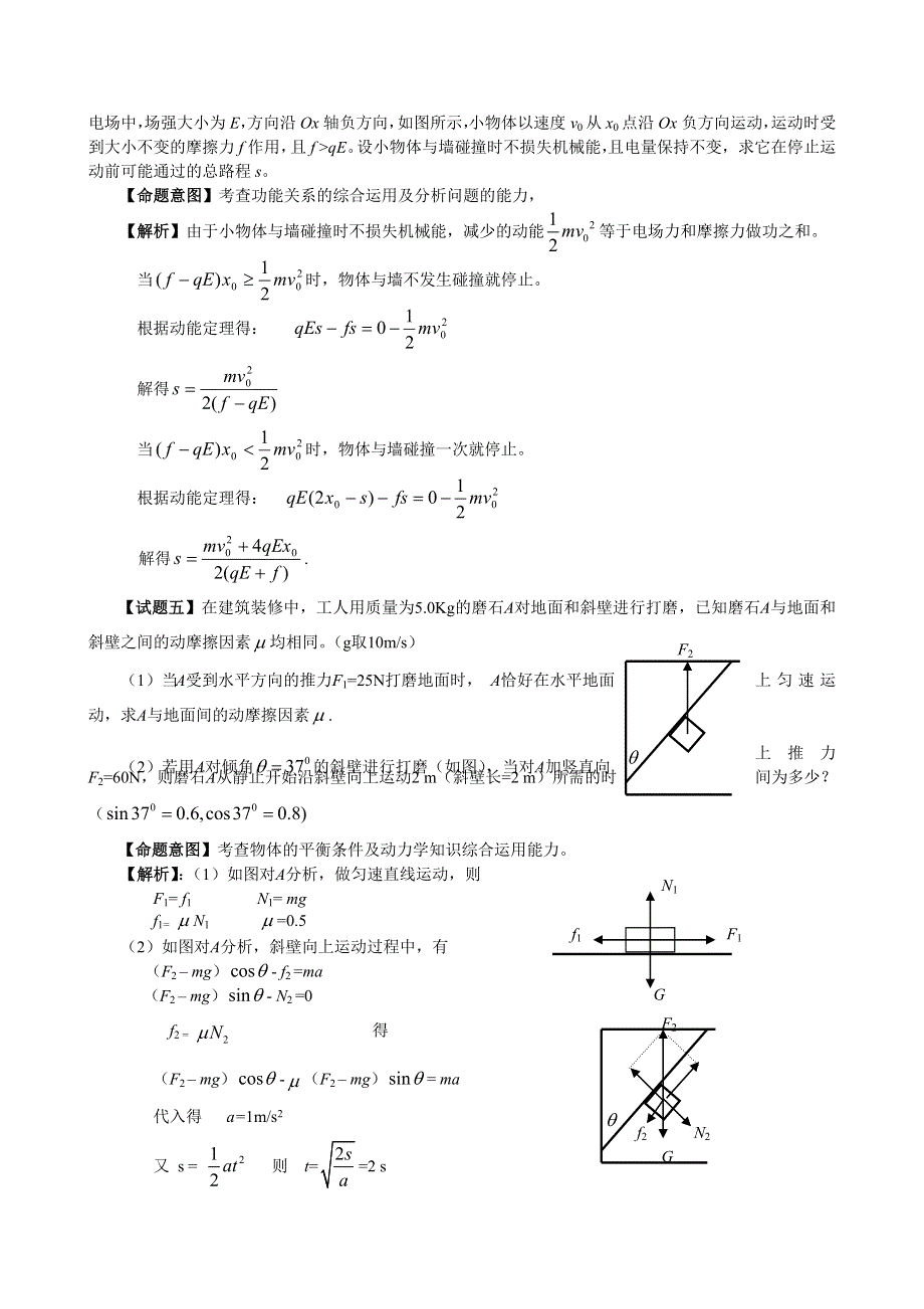 2006高考预测物理－1.doc_第3页