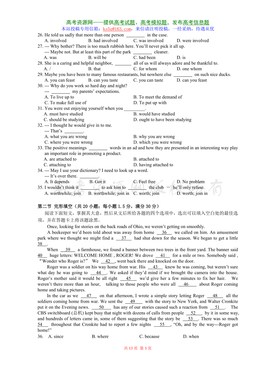 2006～2007学年度江苏省泰州市第一学期期末联考.doc_第3页