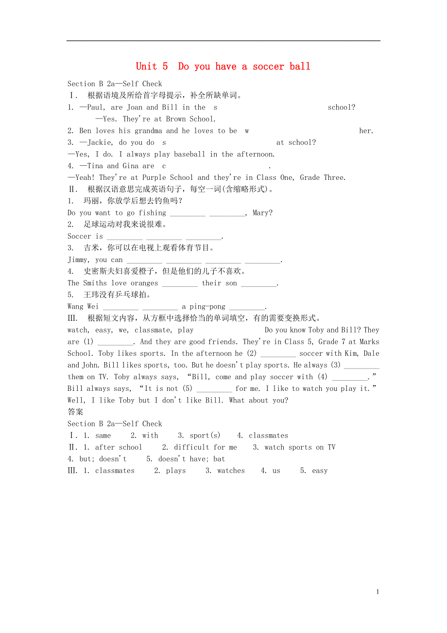 2017_2018学年七年级英语上册Unit5DoyouhaveasoccerballSectionB2a_SelfCheck习题新版人教新目标版.doc_第1页