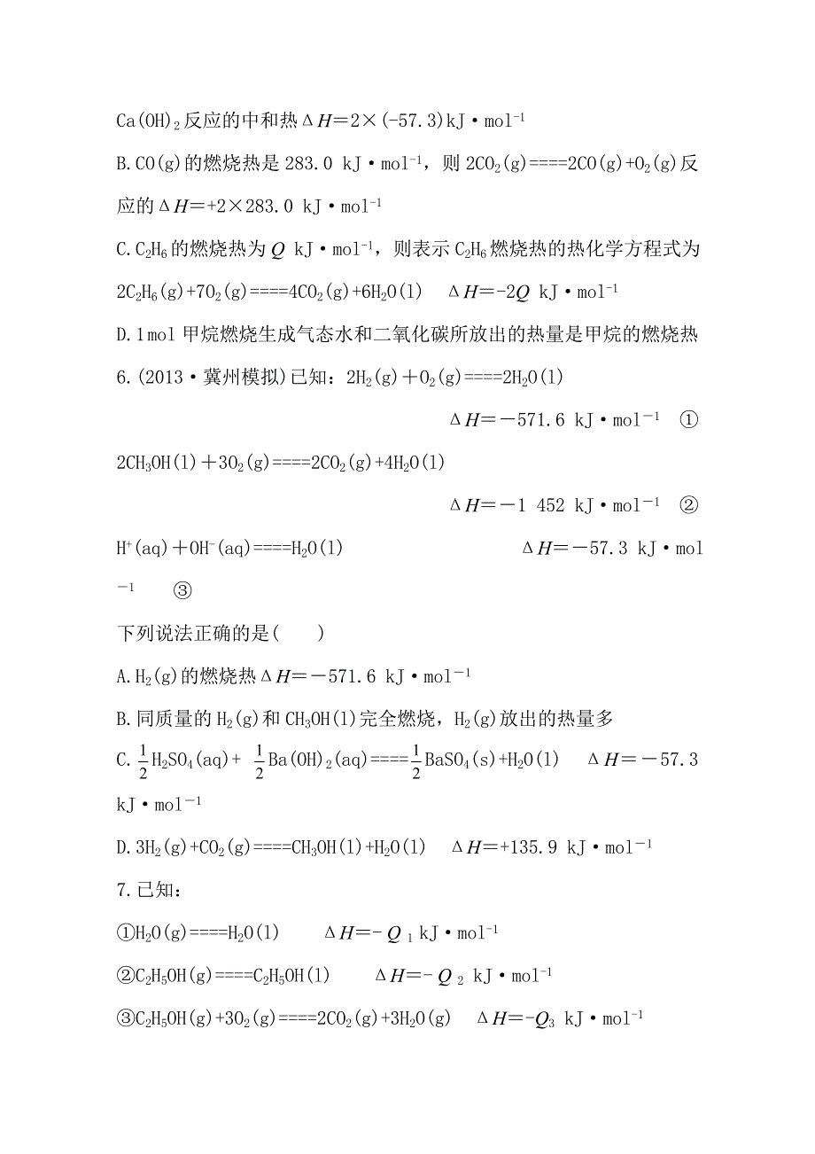 《2015年备考》四川省2015届高中化学全程复习方略 课时提升作业(十八)第六章 化学反应与能量（人教版）WORD版含解析.doc_第3页