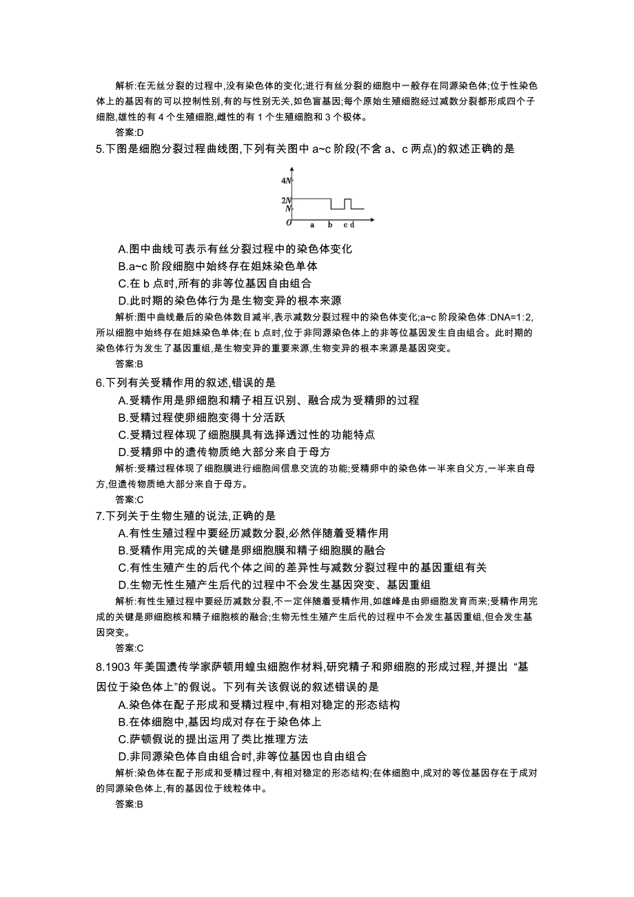 《全国100所名校单元测试示范卷》2016高三生物（人教版西部卷）一轮复习备考：第七单元　基因和染色体的关系（教师用卷）.docx_第2页