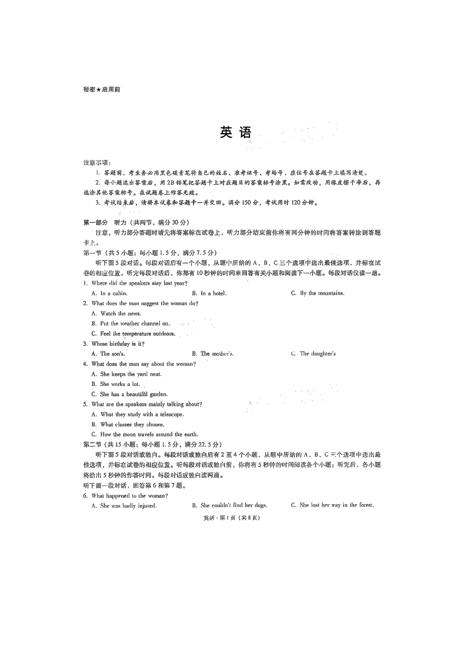 云南省云天化中学、下关一中2021届高三复习备考联合质量检测卷（二）英语试题 扫描版含答案.doc_第1页