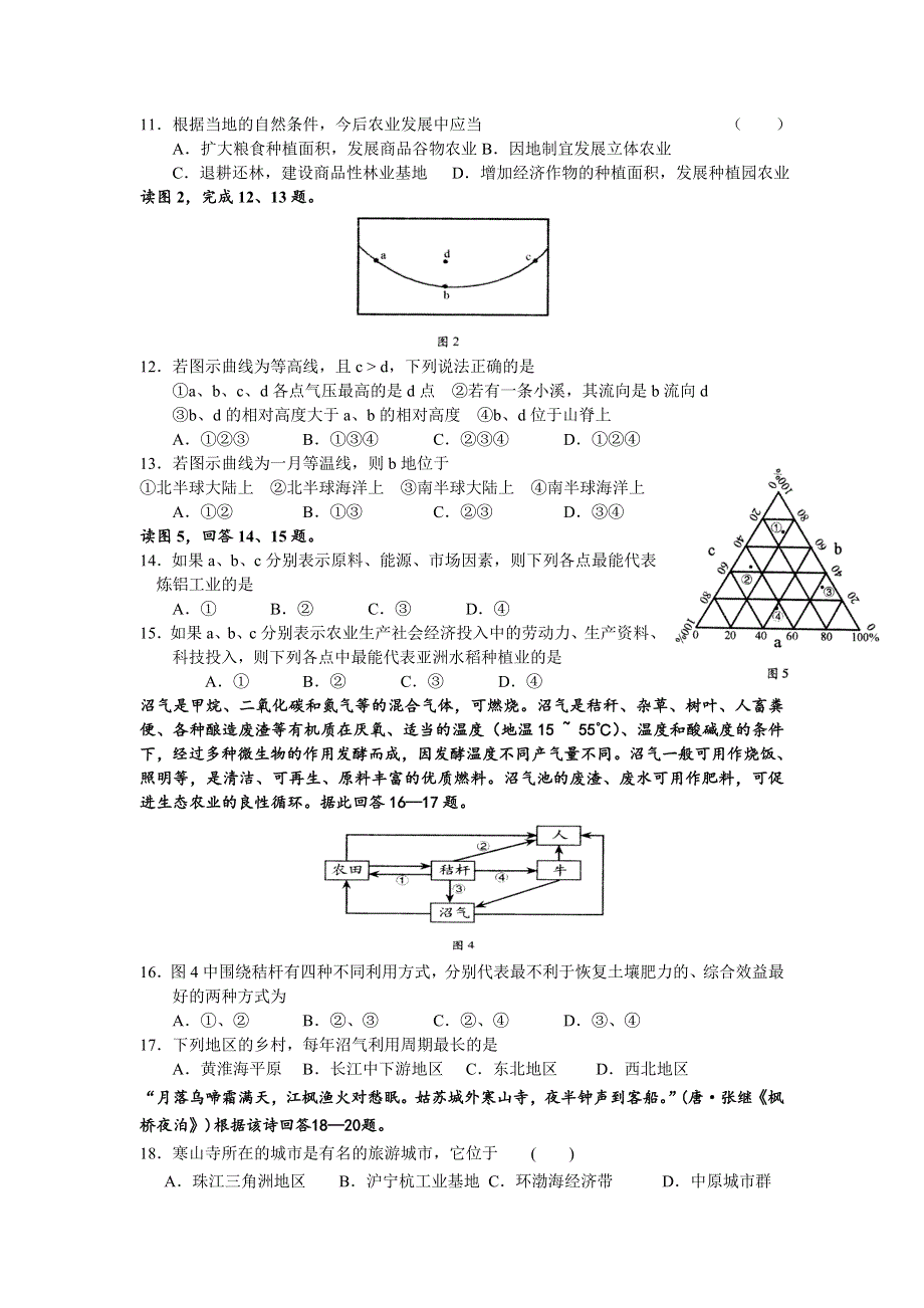 2006届高考地理第三轮综合训练卷（二）参考答案.doc_第2页