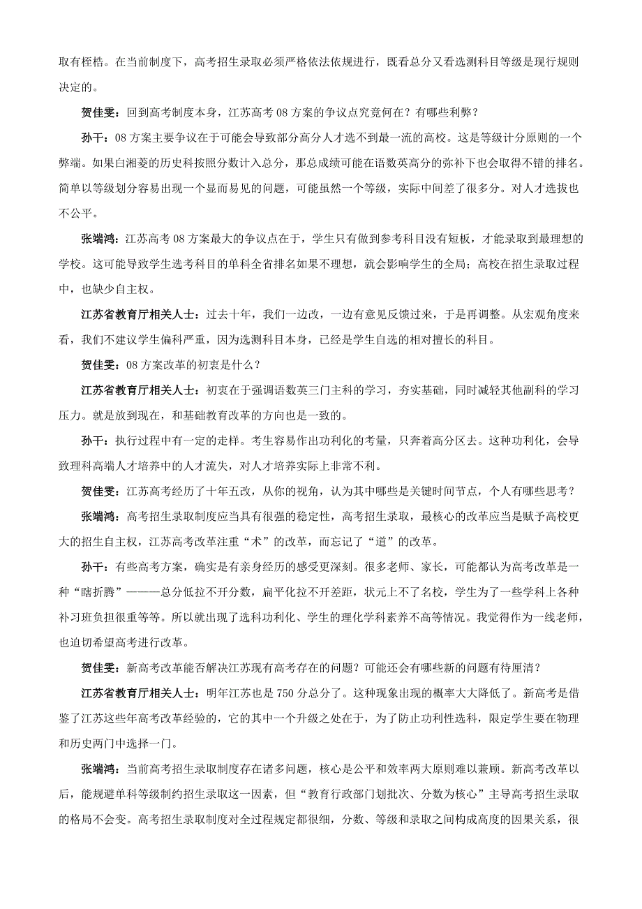 云南省云天化中学2020-2021学年高二语文上学期期中试题.doc_第3页