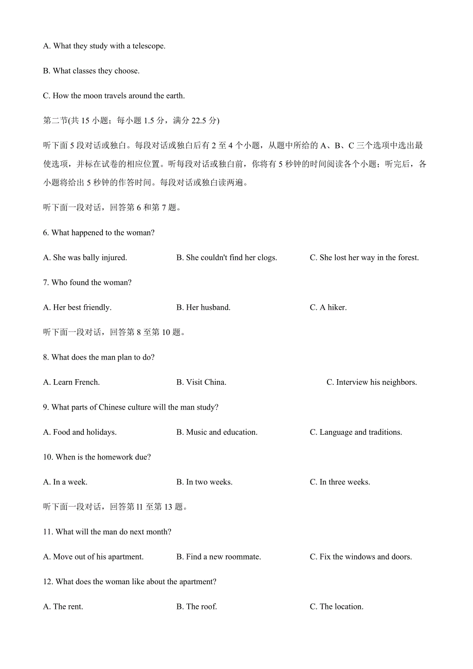 云南省云天化中学、下关一中2021届高三复习备考联合质量检测卷（二）英语试题 WORD版含答案.docx_第2页