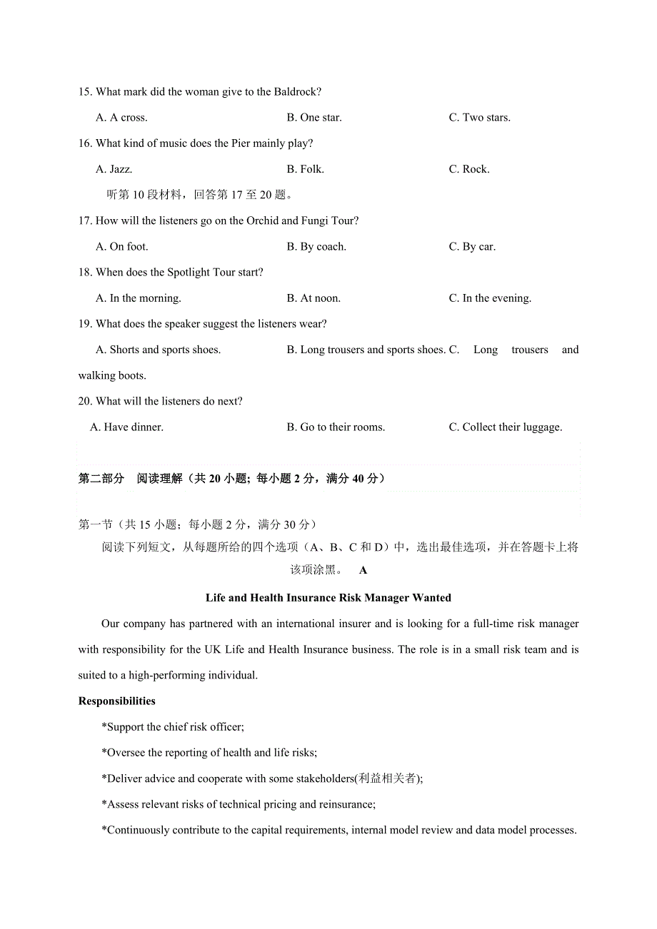 云南省云天化中学2022届高三上学期摸底测试英语试题 WORD版含答案.doc_第3页