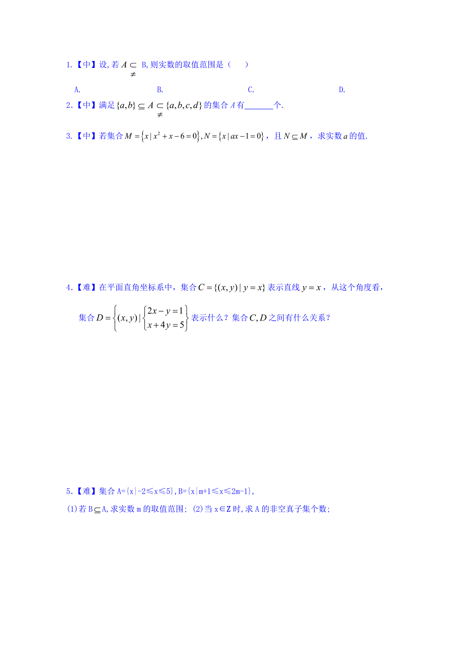 四川省北大附中成都为明学校人教版高中数学必修一 1.1.2 集合间的基本关系 限时练 WORD版缺答案.doc_第3页