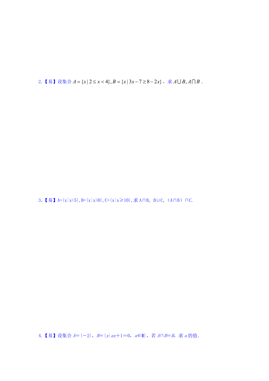 四川省北大附中成都为明学校人教版高中数学必修一 1.1.3 集合的集合运算（1）限时练 WORD版缺答案.doc_第2页