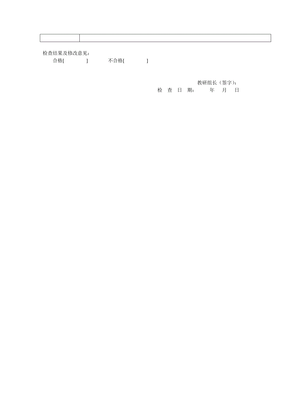 四川省北大附中成都为明学校人教版高中地理必修二：《2-3城市化 第一课时》 教案 .doc_第2页