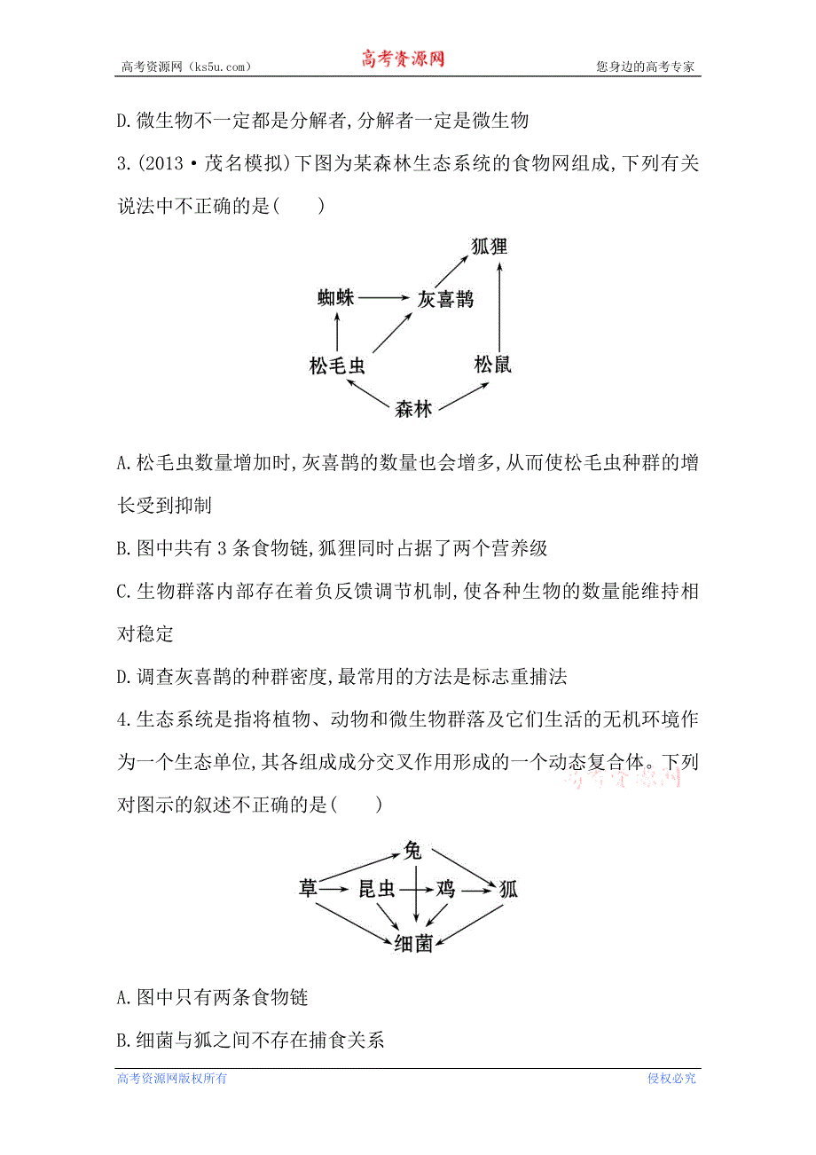 《2015年备考》广东2014版高中生物《复习方略》课时提升作业（三十三）必修3 第5章 第1节WORD版含解析.doc_第2页