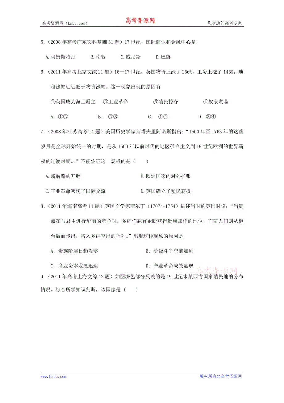 2007--2011年高考真题分类汇编与解析：5·2血与火的征服与掠夺（人民版必修Ⅱ）.doc_第2页