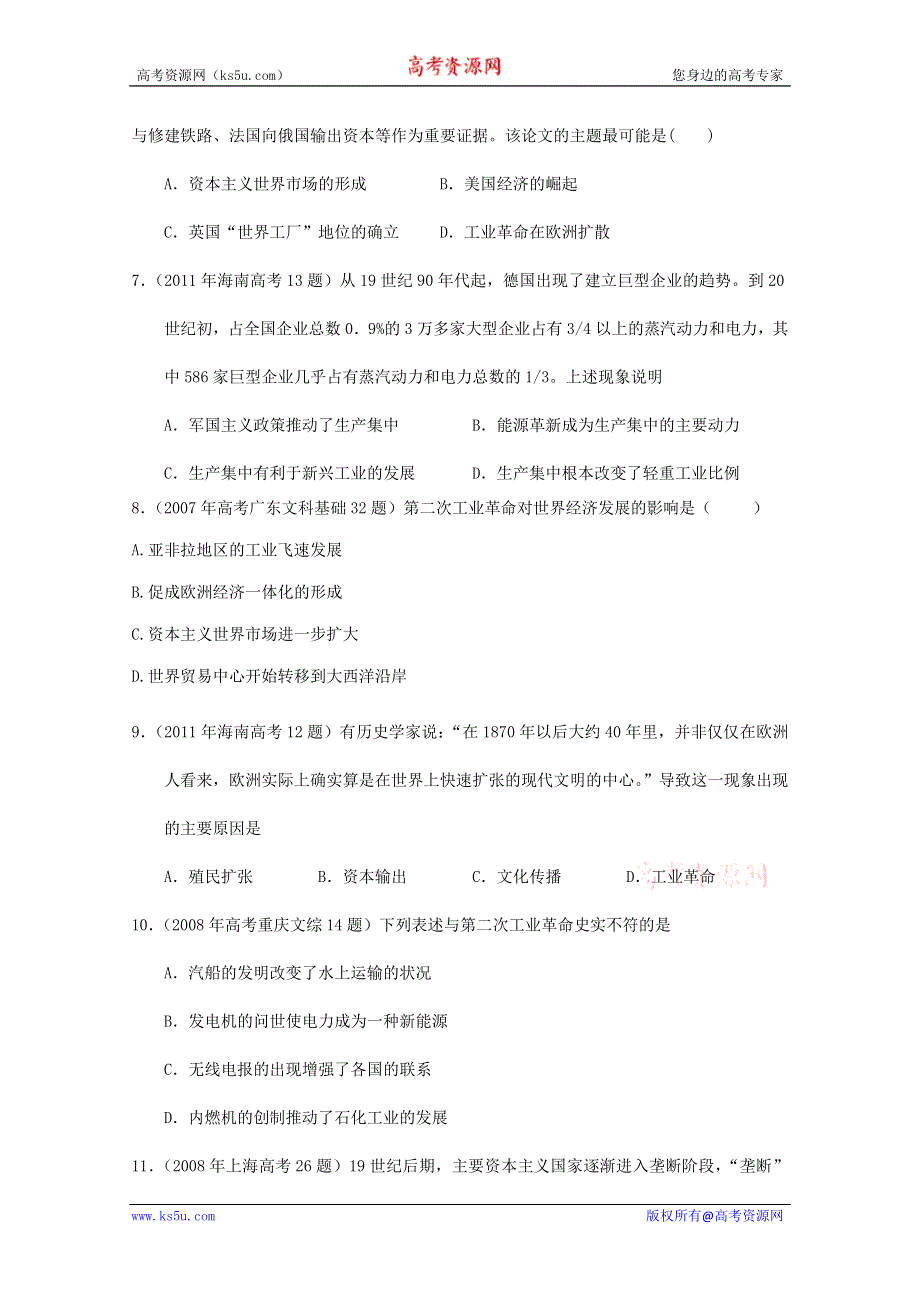 2007--2011年高考真题分类汇编与解析：5·4走向整体的世界（人民版必修Ⅱ）.doc_第3页