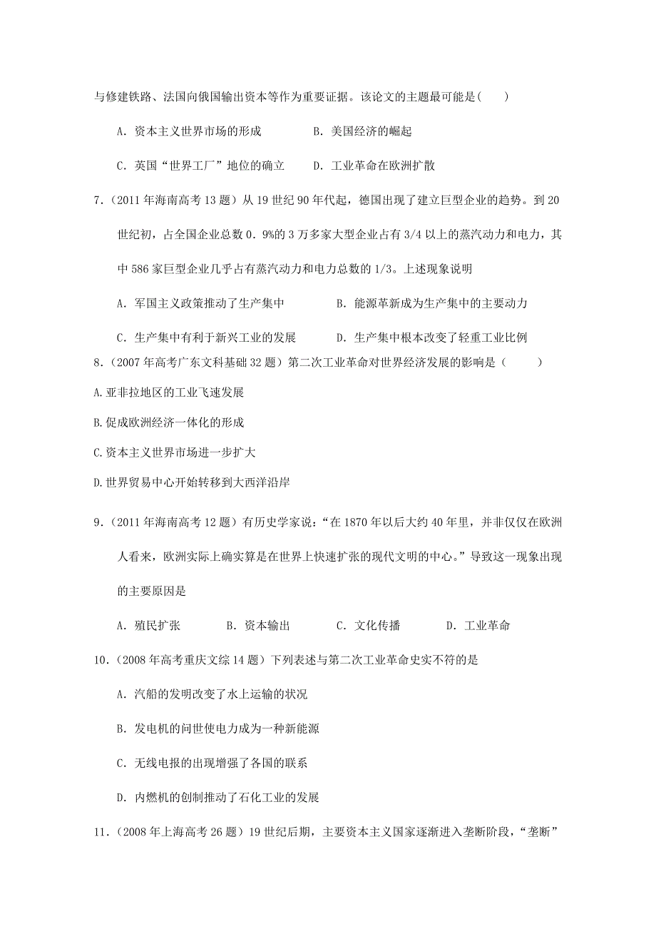 2007--2011年高考真题分类汇编与解析：5&4走向整体的世界（人民版必修Ⅱ）.doc_第3页