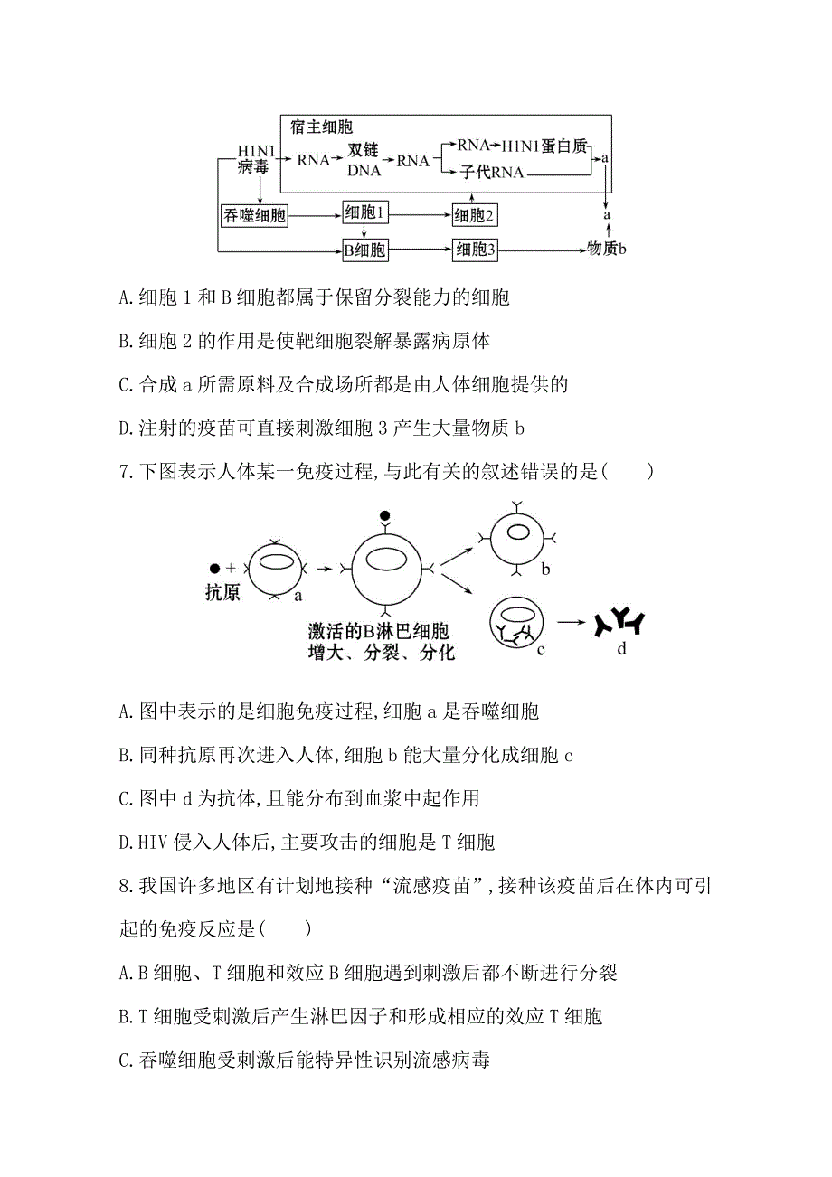 《2015年备考》广西2014版高中生物《复习方略》课时提升作业（十九） 第四单元 第6讲WORD版含解析.doc_第3页