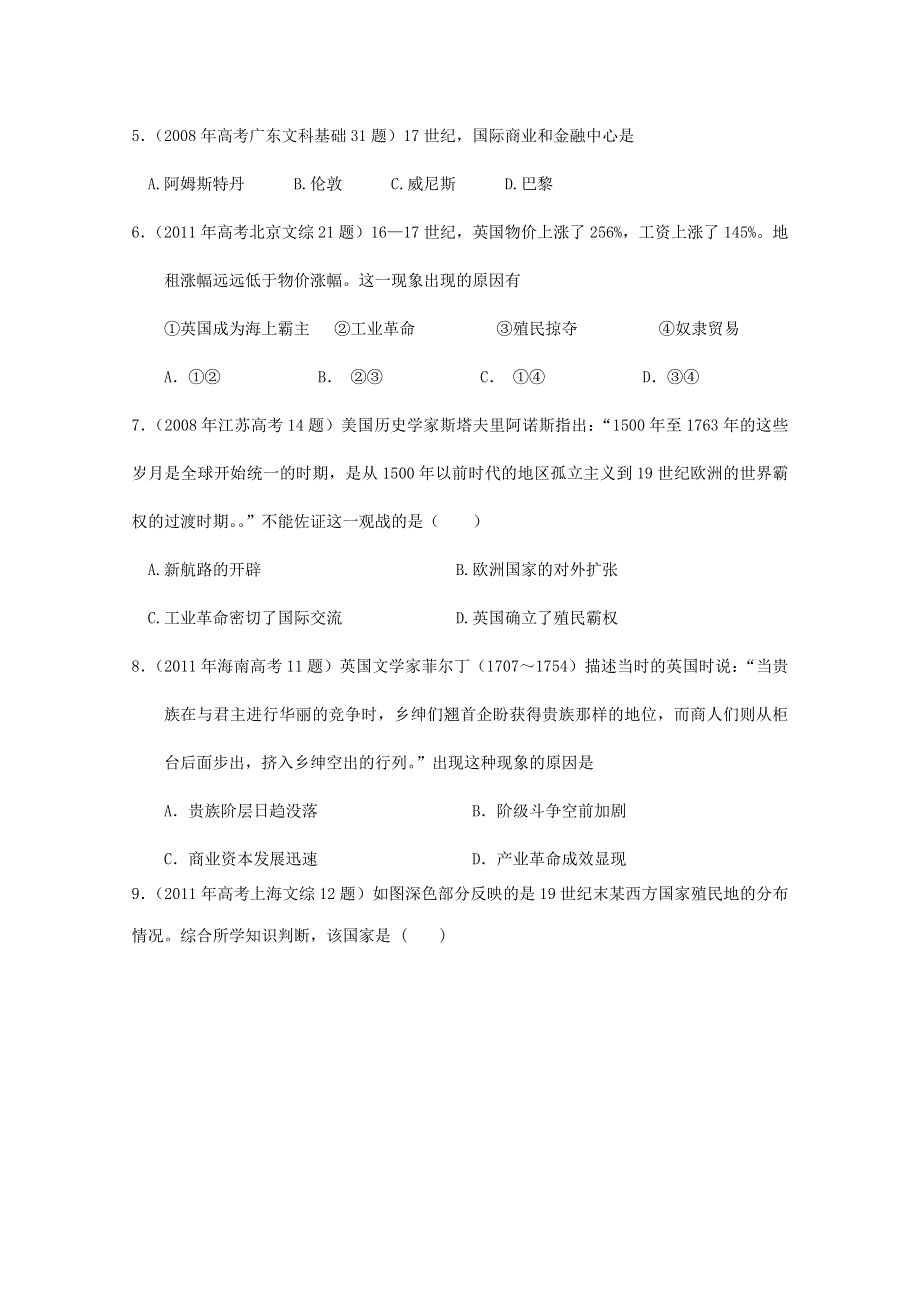 2007--2011年高考真题分类汇编与解析：5&2血与火的征服与掠夺（人民版必修Ⅱ）.doc_第2页