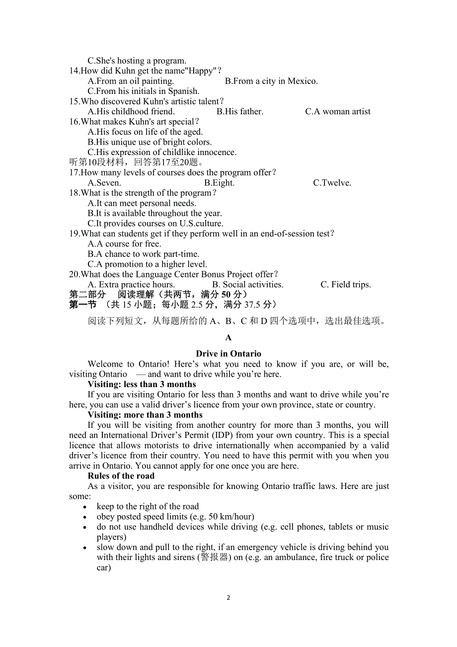 福建省连城县第一中学2021届高三下学期3月周考1英语试题 PDF版含答案.pdf_第2页