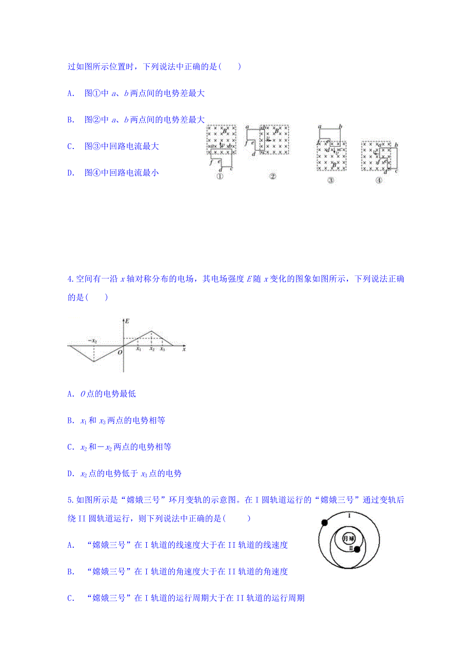 云南省保山隆阳区2018届高三联合命题月考卷（四）物理试题 WORD版含答案.doc_第2页