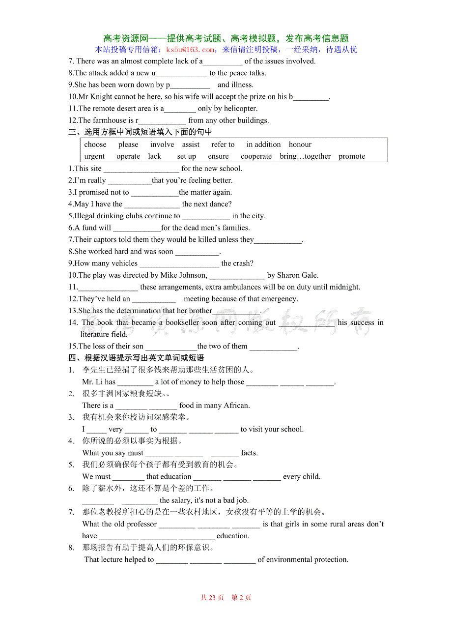 2007-2008 译林牛津模块6 UNIT 4各板块专项练习.doc_第2页