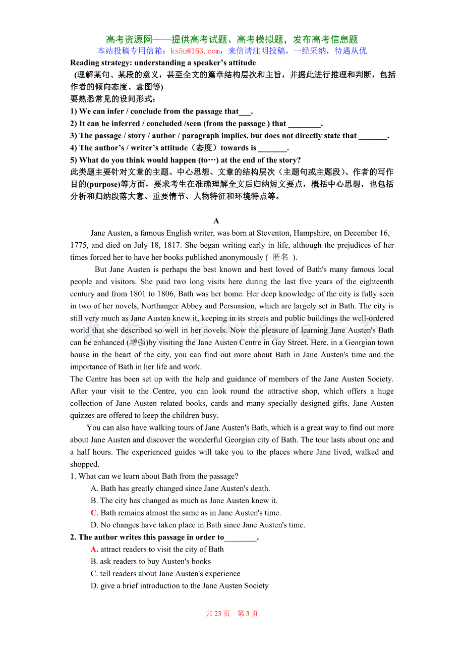 2007-2008 译林牛津模块6 UNIT 4各板块专项练习.doc_第3页