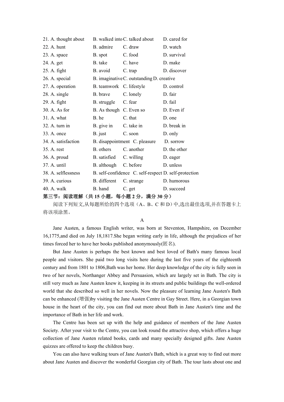 2007-2008宝应县高三阶段性调研测试英语试题.doc_第3页