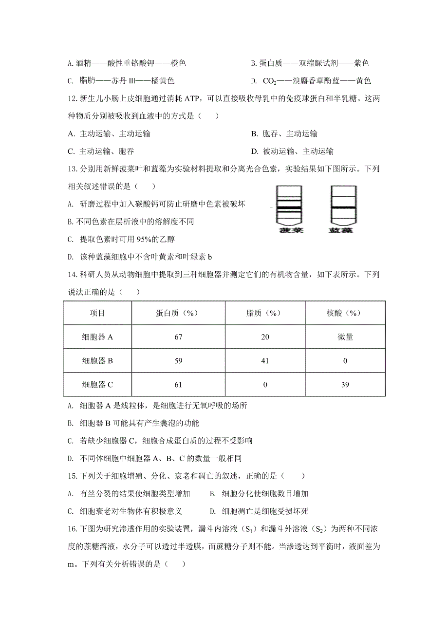 云南省元谋县第一中学2020-2021学年高一下学期末模拟生物试题 WORD版含答案.doc_第3页