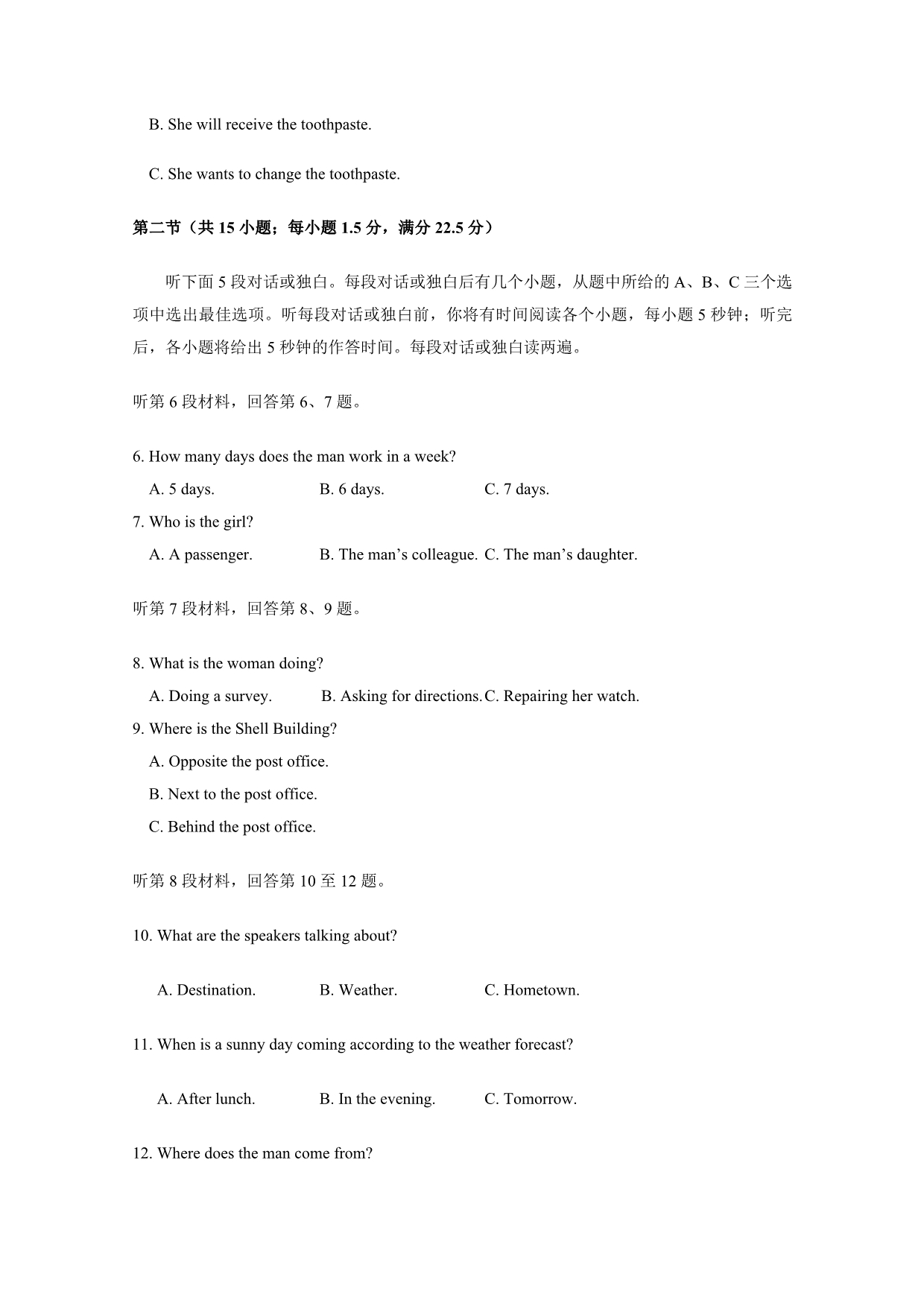 云南省元谋一中2021届高三下学期5月月考英语试题 WORD版含答案.doc_第2页