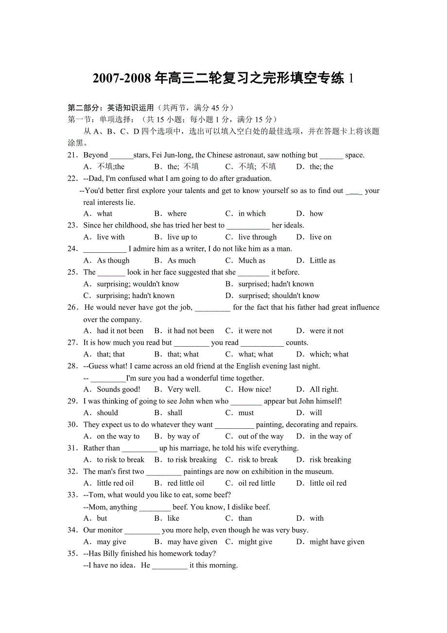 2007-2008年高三二轮复习之完形填空专练.doc_第1页