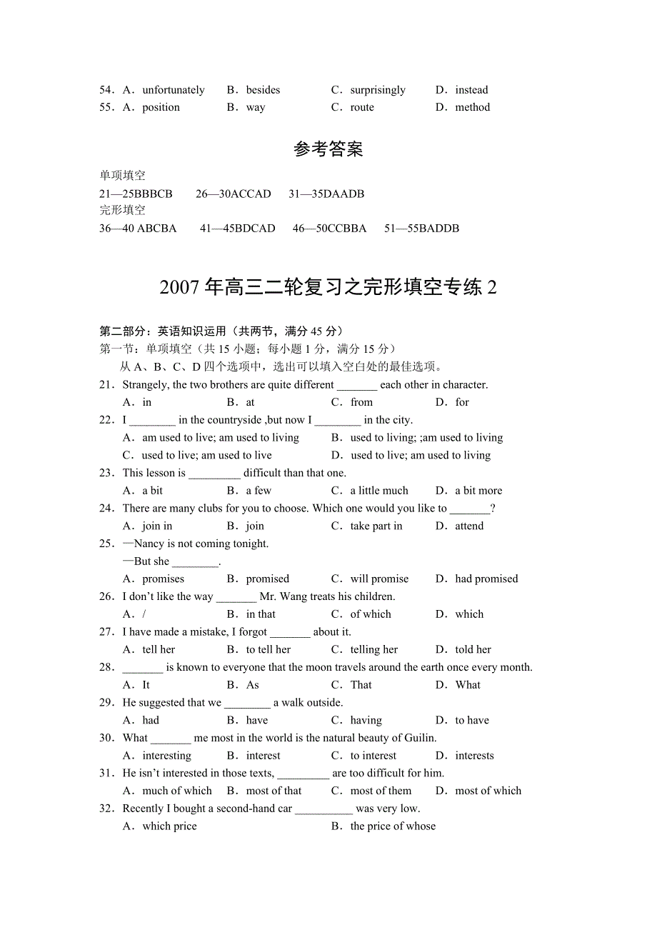 2007-2008年高三二轮复习之完形填空专练.doc_第3页