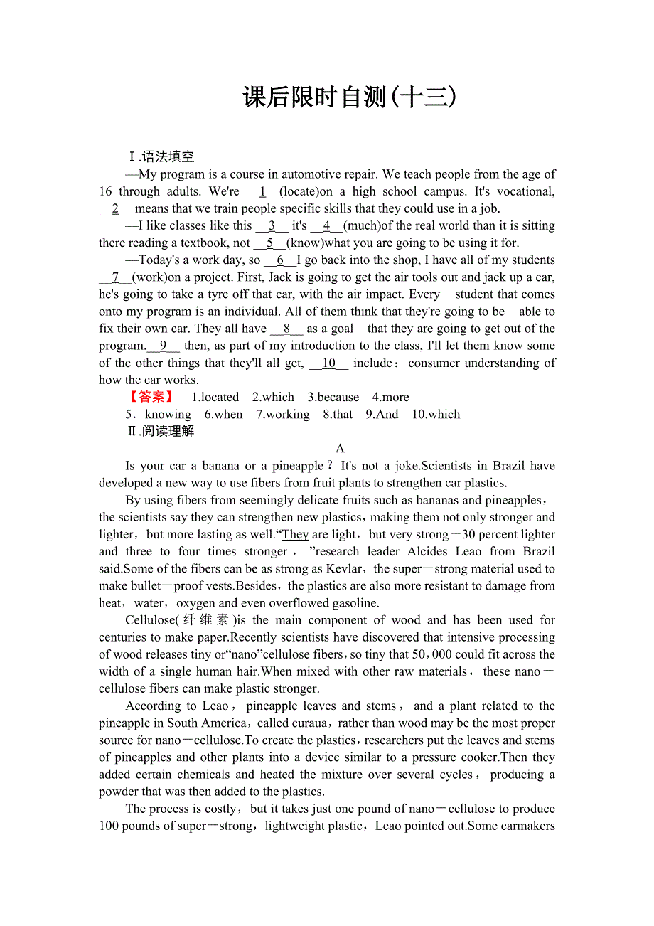 2015高考英语（人教版）一轮限时自测13 必修3　UNIT 3　THE MILLION POUND BANK NOTE.doc_第1页