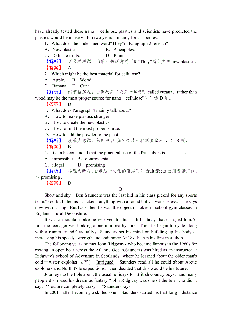 2015高考英语（人教版）一轮限时自测13 必修3　UNIT 3　THE MILLION POUND BANK NOTE.doc_第2页