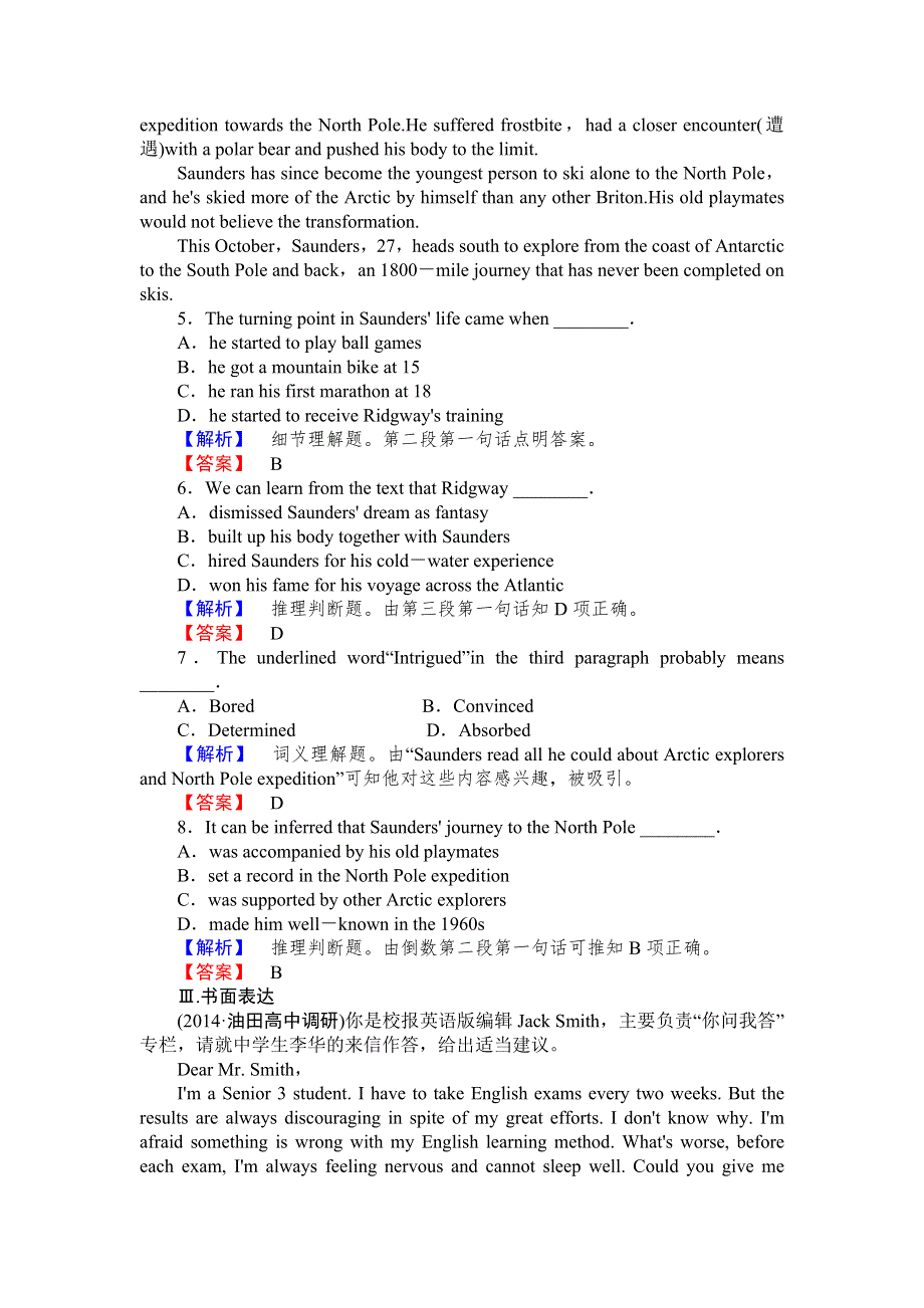 2015高考英语（人教版）一轮限时自测13 必修3　UNIT 3　THE MILLION POUND BANK NOTE.doc_第3页