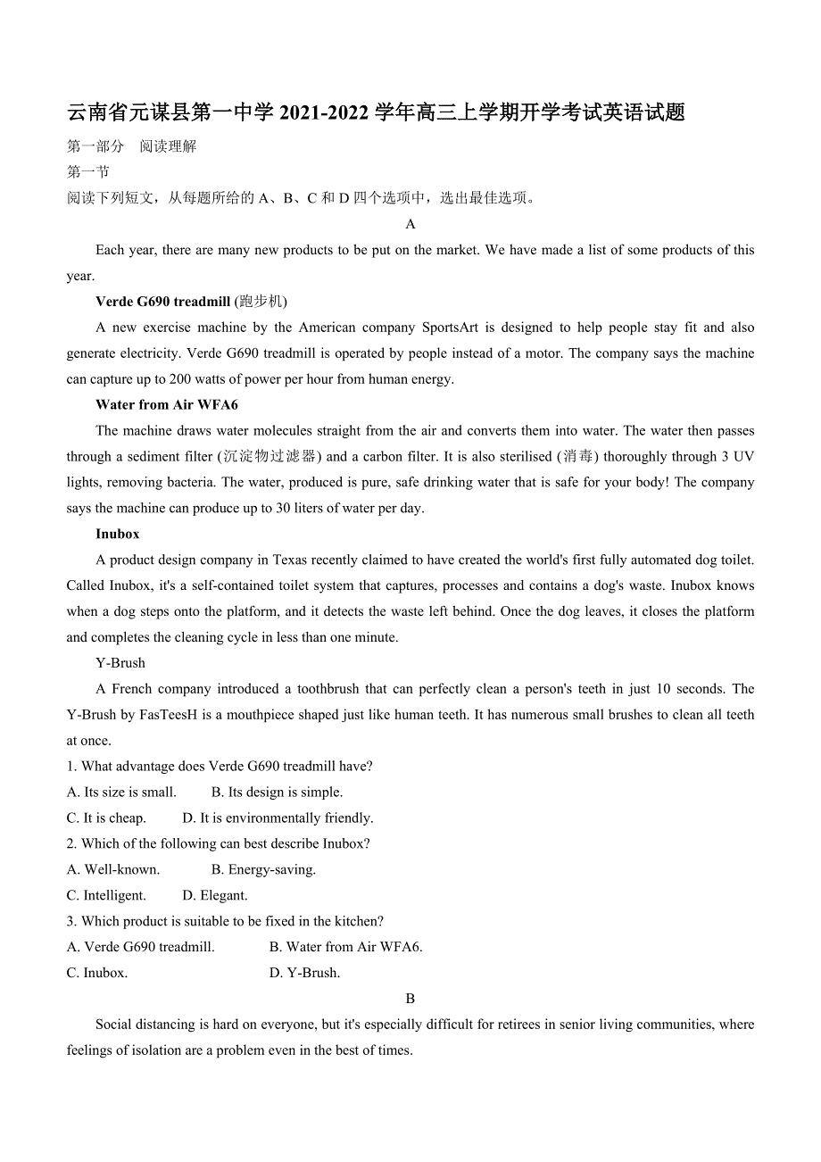 云南省元谋县第一中学2021-2022学年高三上学期开学考试英语试题 WORD版含答案.docx_第1页