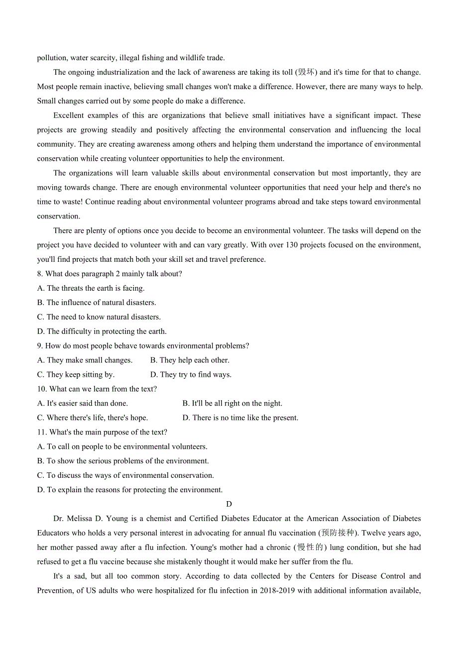 云南省元谋县第一中学2021-2022学年高三上学期开学考试英语试题 WORD版含答案.docx_第3页