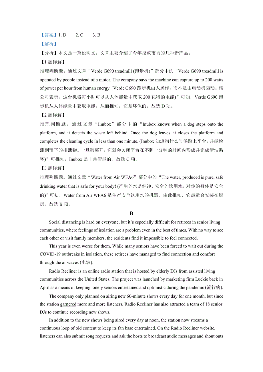 云南省元谋县第一中学2022届高三上学期开学考试英语试题 WORD版含解析.doc_第2页