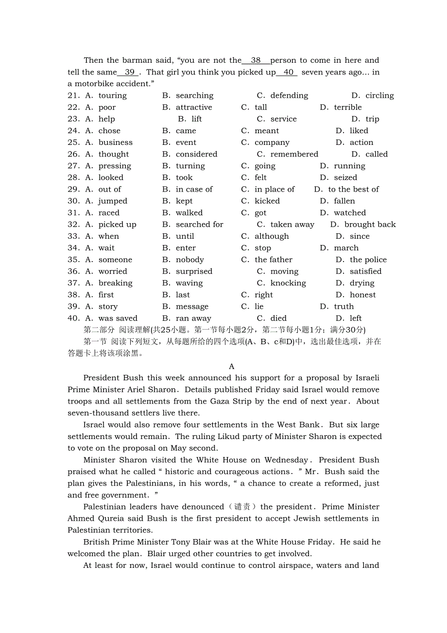 2007-2008高三暑假英语练兵题附详细解析.doc_第3页