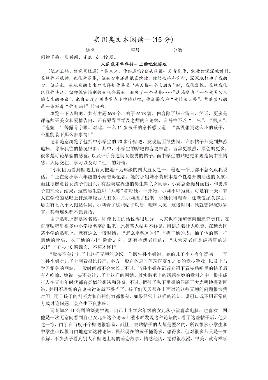 2007-2008年高考实用类文本阅读专题训练（共15套）.doc_第1页