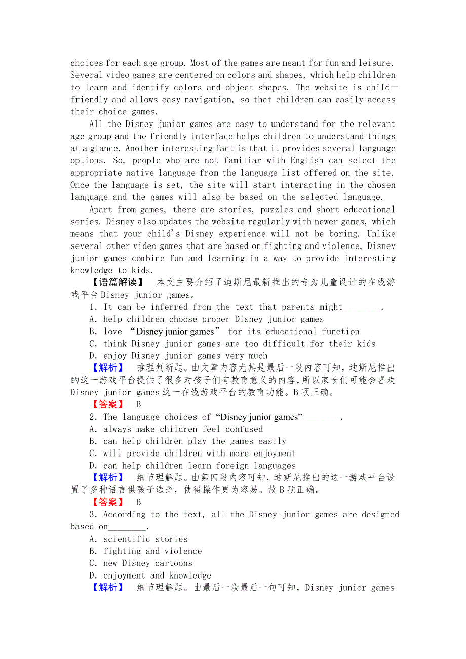 2015高考英语（人教版）一轮限时自测3 必修1　UNIT 3　TRAVEL JOURNAL.doc_第2页