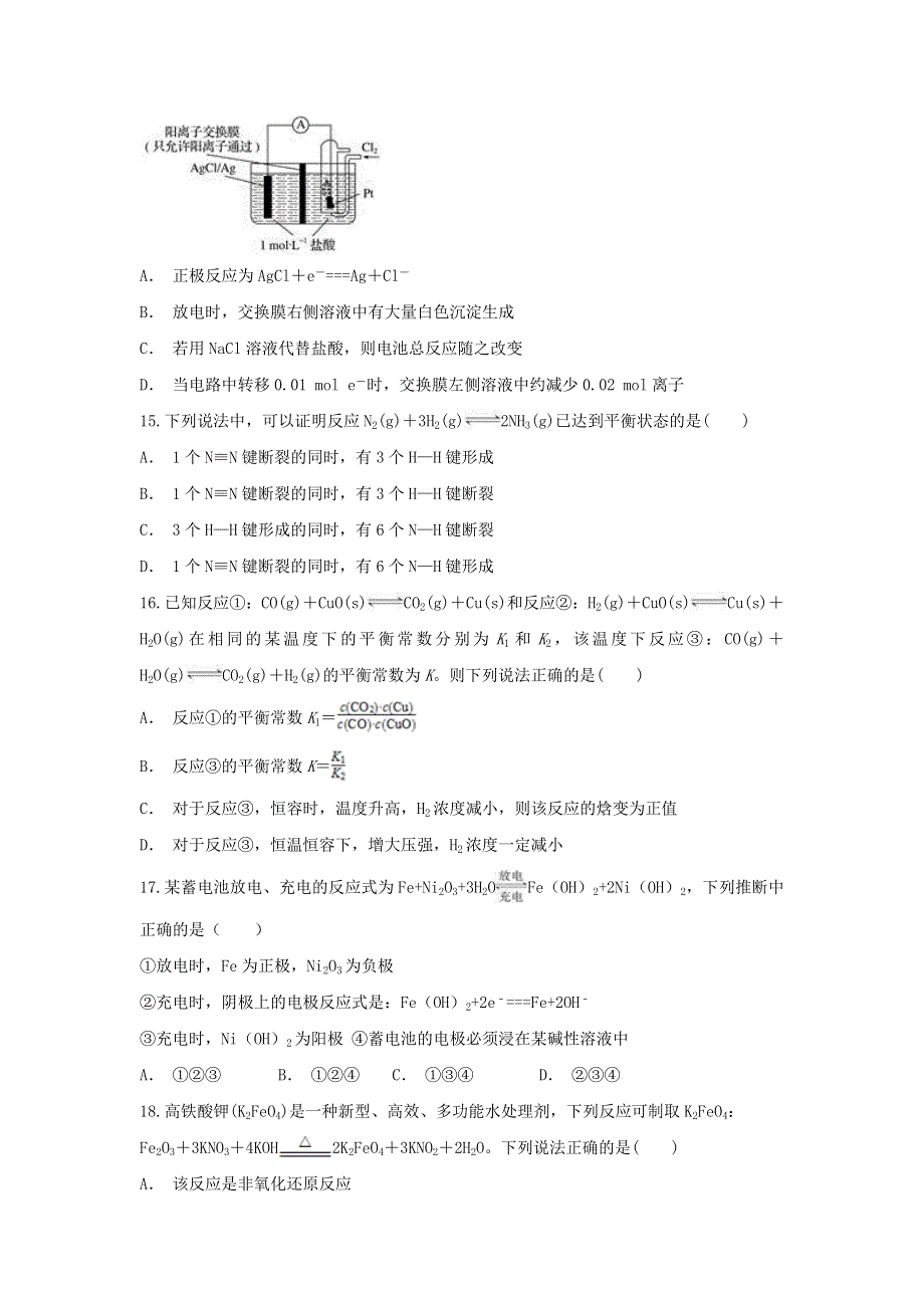 云南省兰坪县第一中学2019-2020学年高二化学上学期期末考试试题.doc_第3页