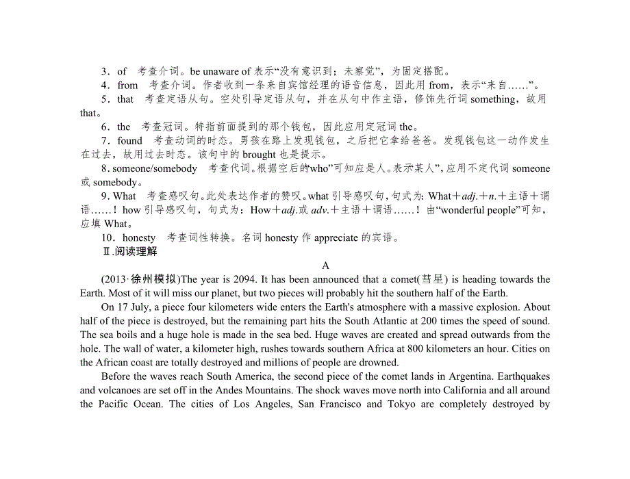 2015高考英语（人教版）一轮限时自测23 必修5　UNIT 3　LIFE IN THE FUTURE.doc_第2页