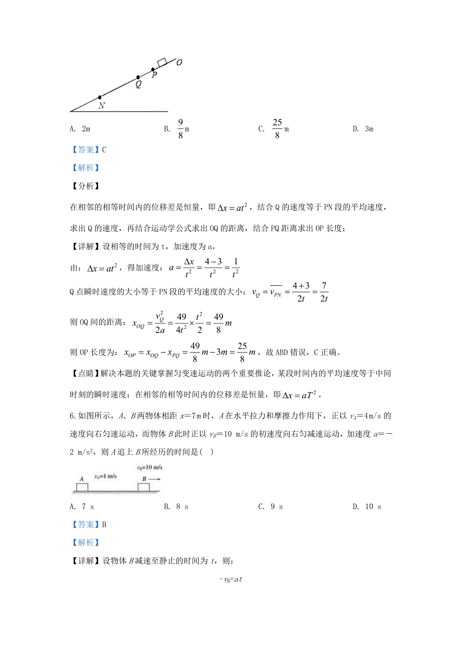 云南省元阳县一中2019-2020学年高一物理上学期期中试题（含解析）.doc_第3页