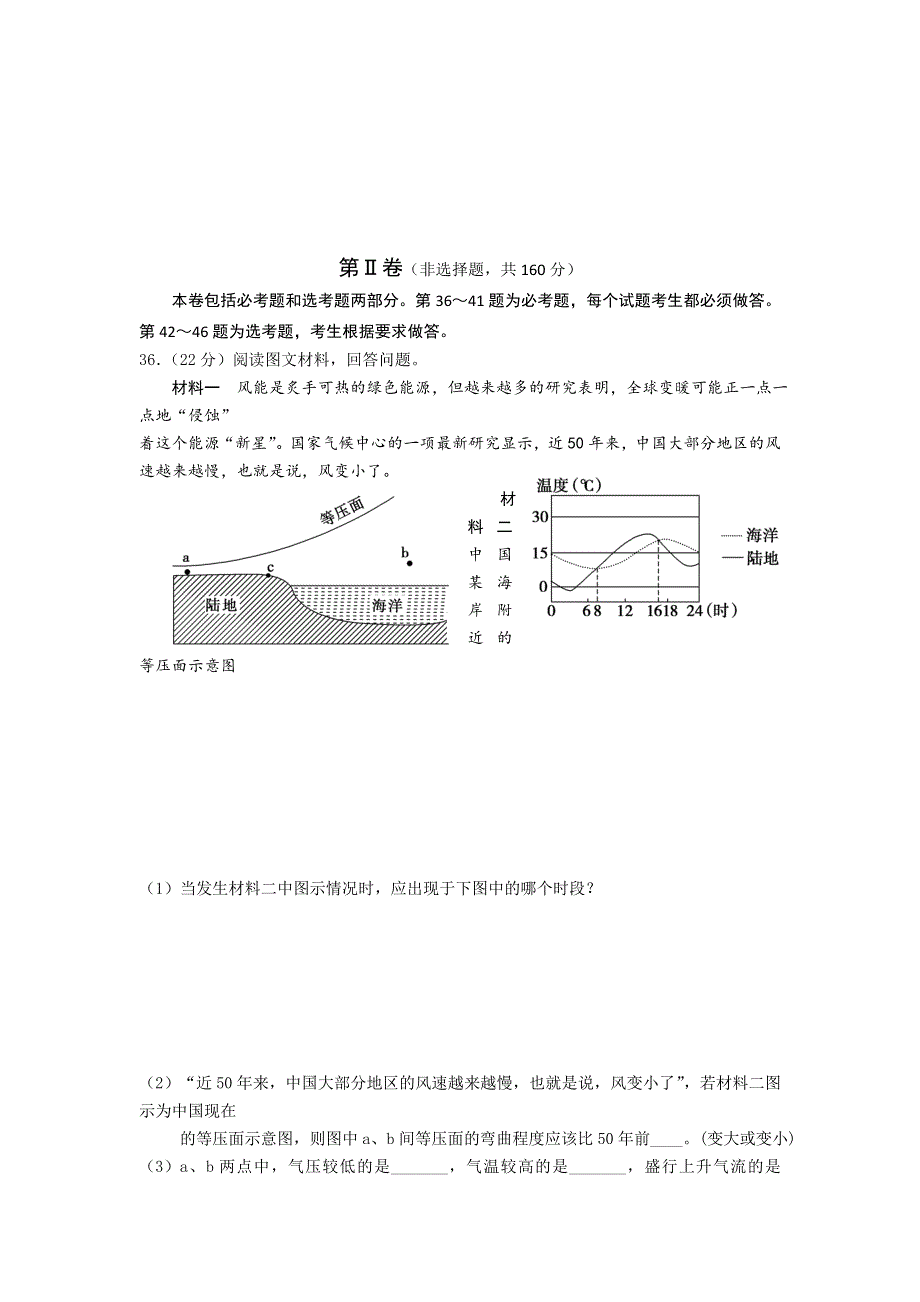 云南省凤庆县第一中学2017届高三周检测（6）试题文综地理试题 WORD版含答案.doc_第3页