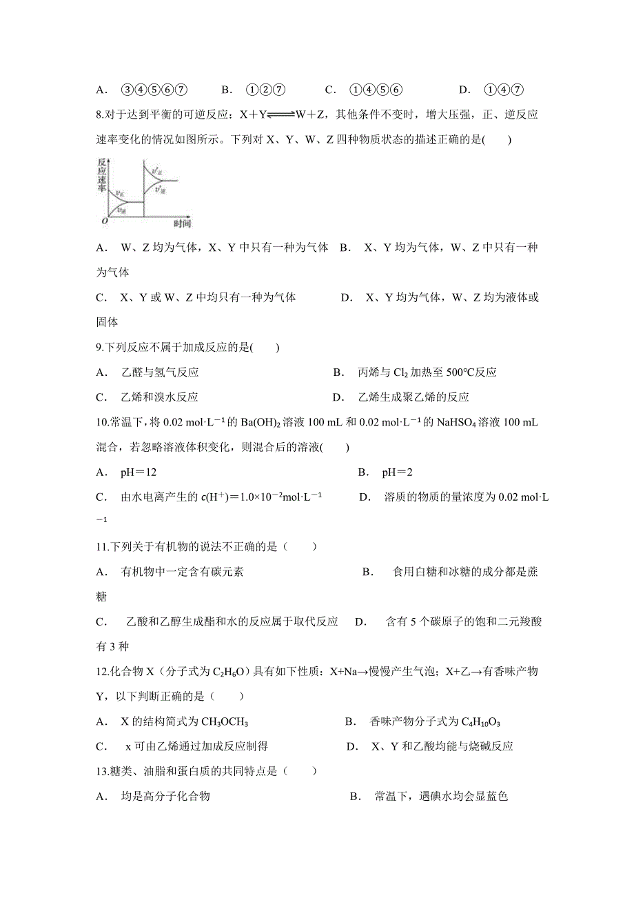 云南省兰坪县第一中学2019-2020学年高二上学期期末考试化学试题 WORD版含答案.doc_第2页