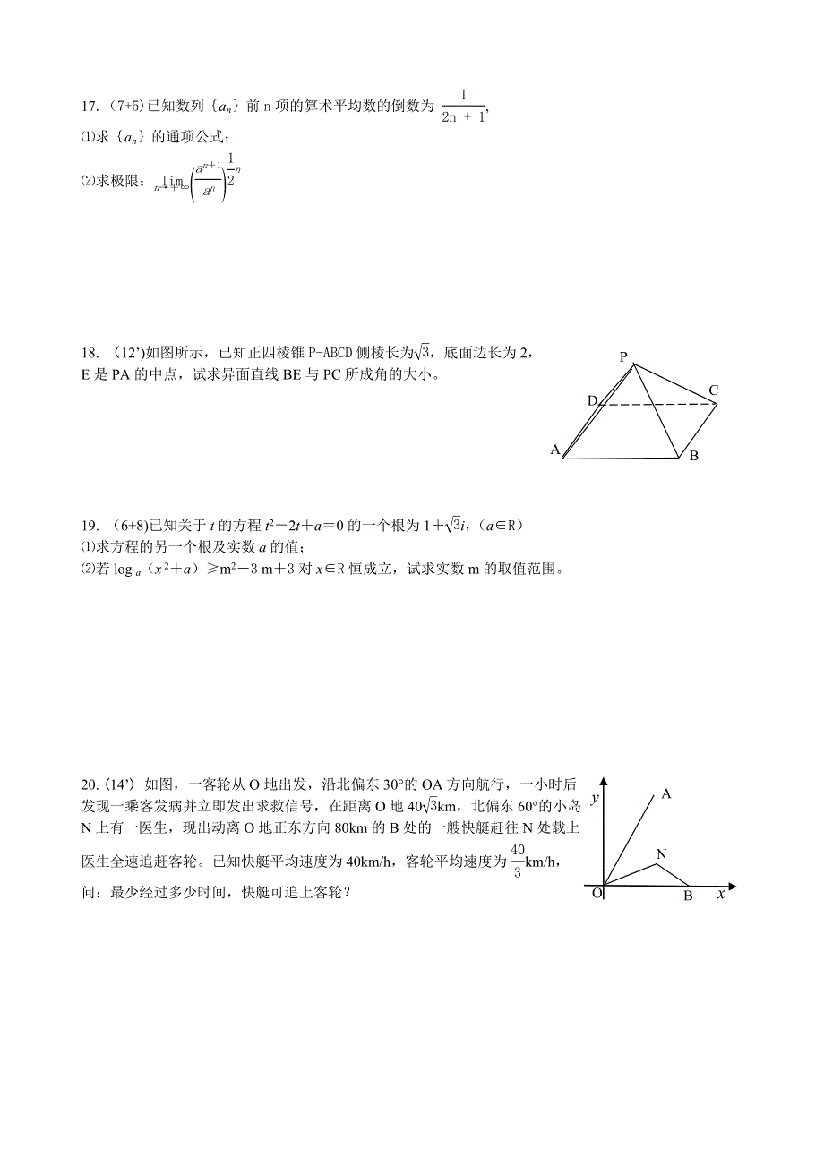 2007上海徐汇区高三年级数学（理科）学习能力测试.doc_第2页