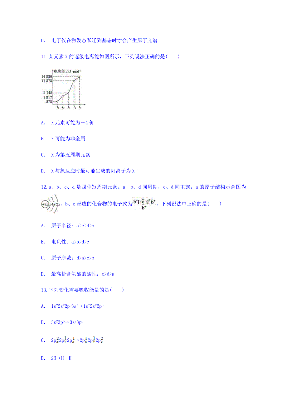 云南省华宁二中2017-2018学年高二化学暑假作业第一章原子结构与性质 WORD版缺答案.doc_第3页