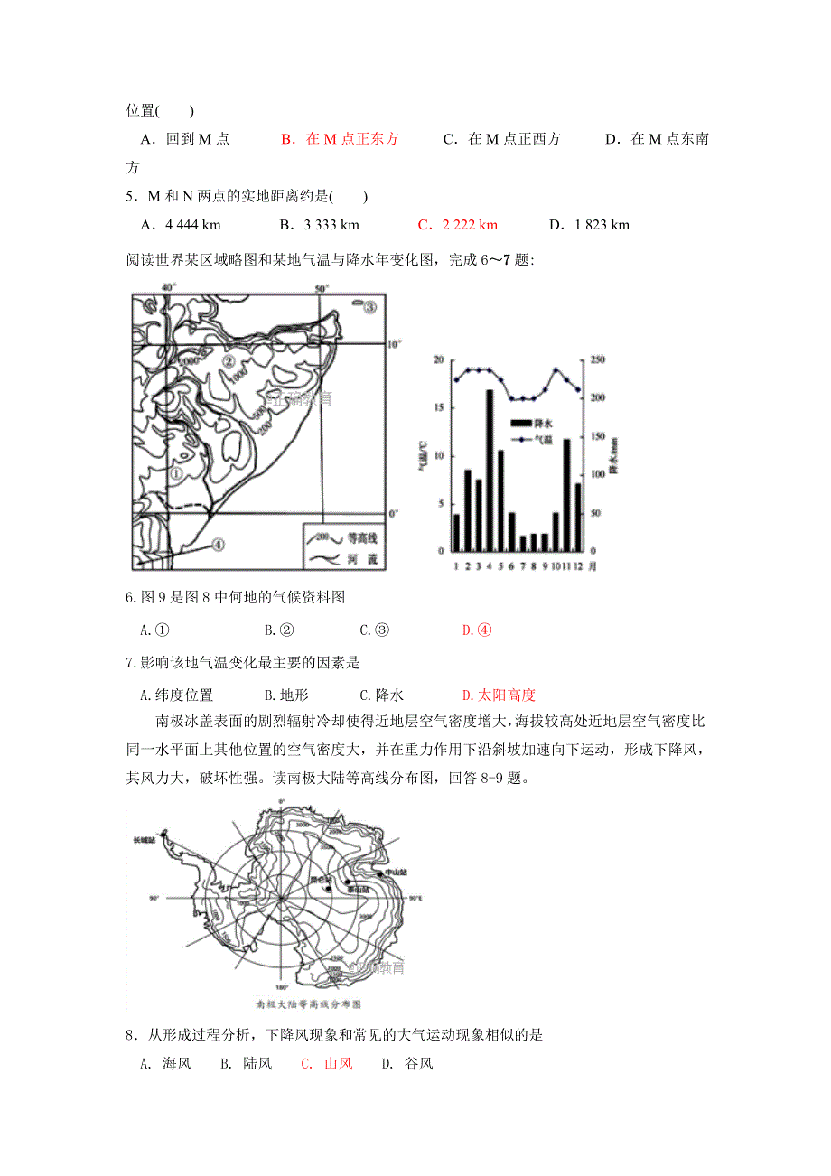 云南省南涧彝族自治县民族中学2017-2018学年高二9月月考地理试题 WORD版含答案.doc_第2页