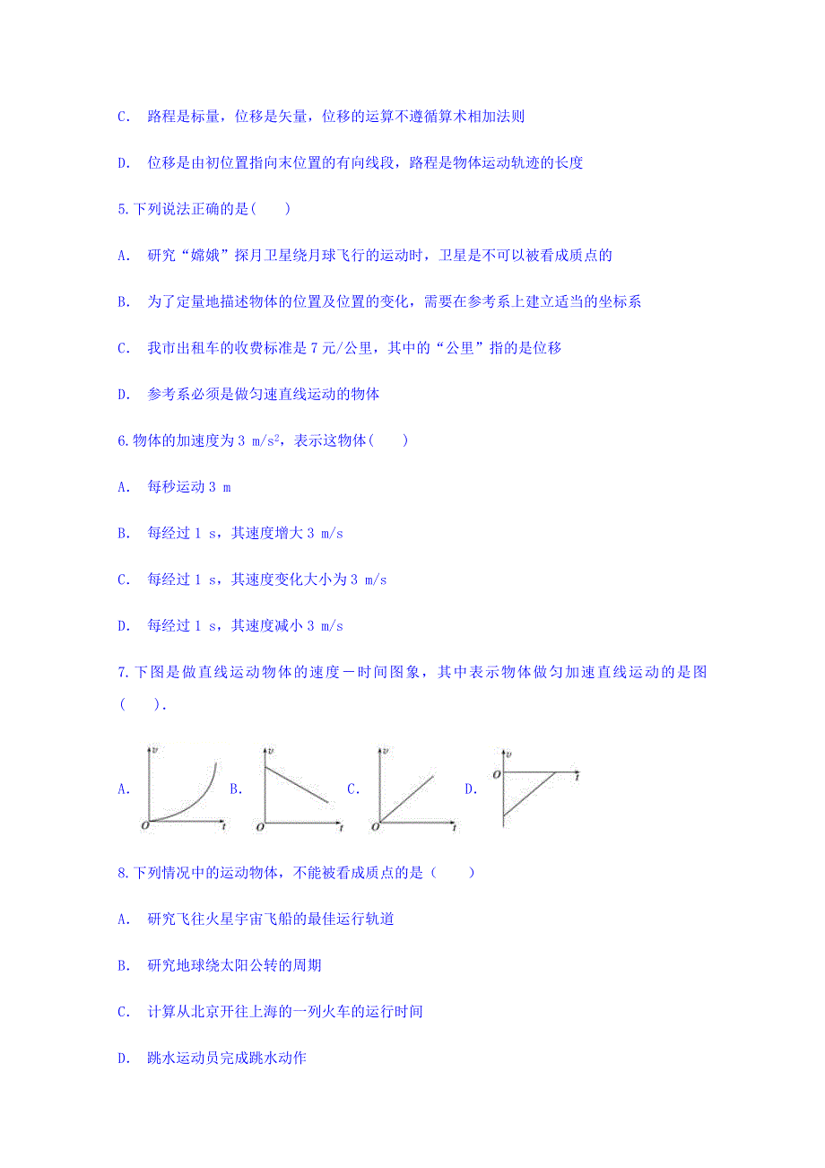 云南省双柏县一中2018-2019学年高一上学期期中考试物理试题 WORD版含答案.doc_第2页