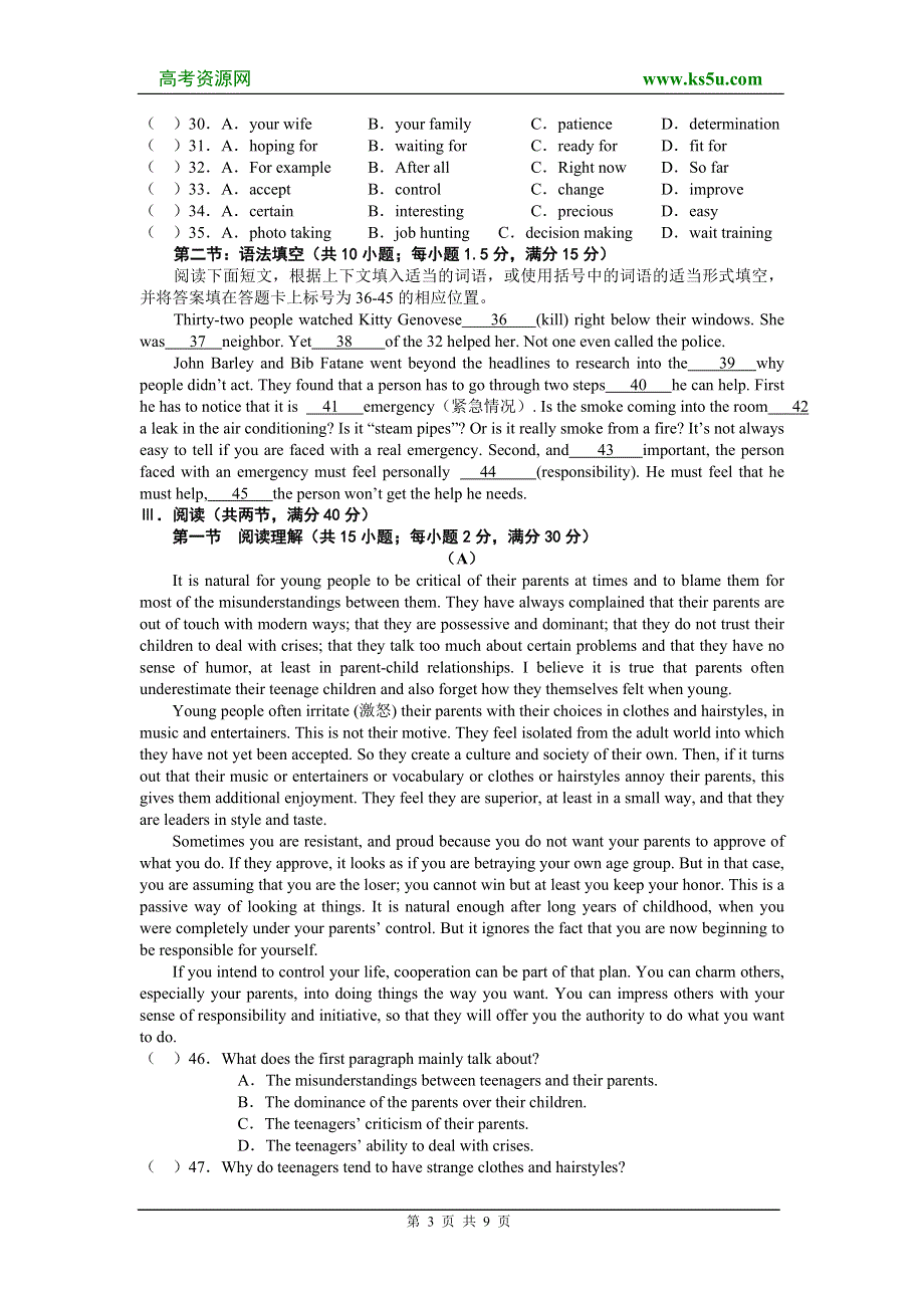 2007学年度第一学期期中检测试.doc_第3页