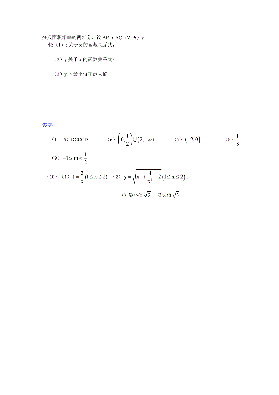 2007基础强化训练（3）.doc_第2页