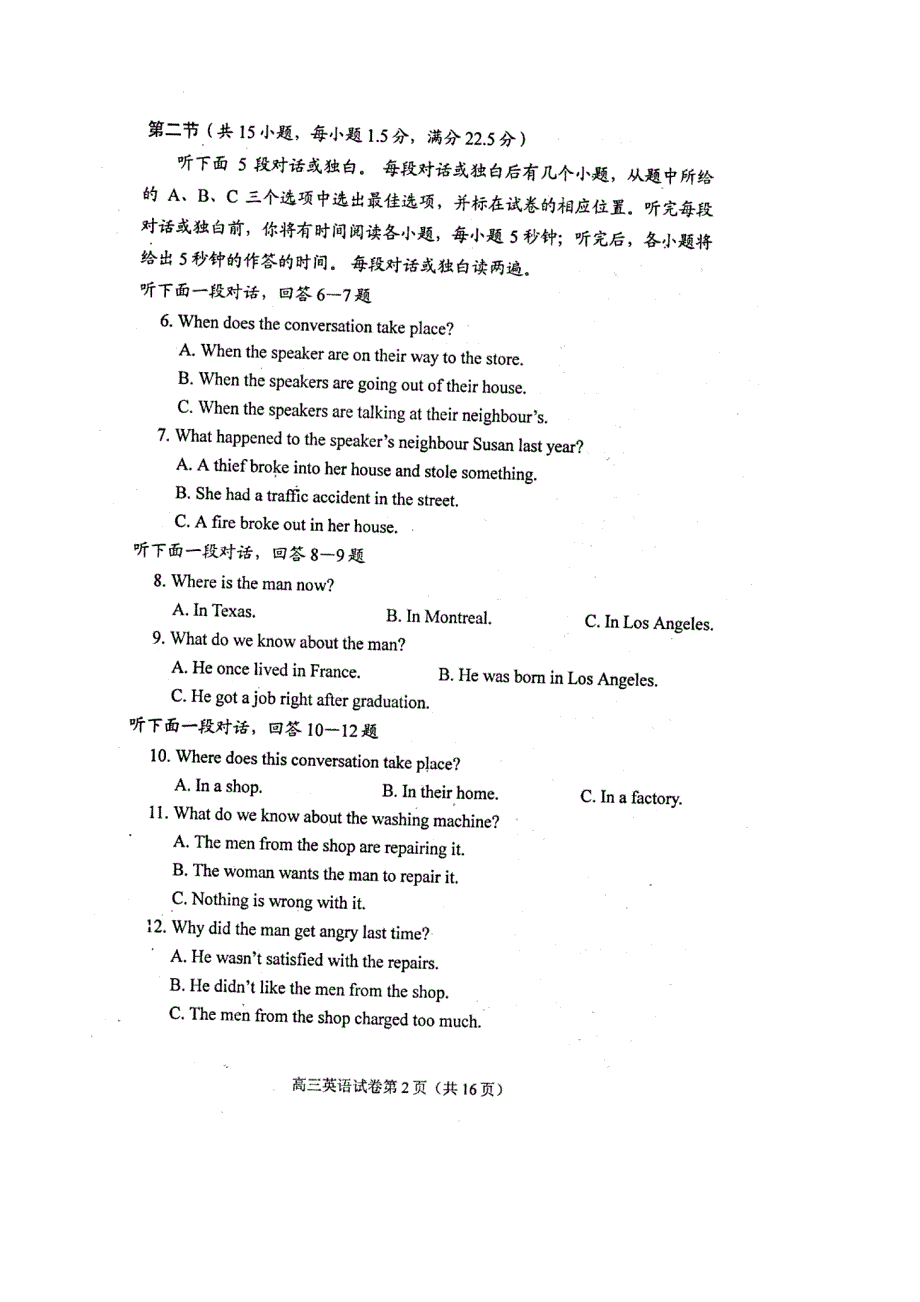 2007四川省绵阳市高中第三次诊断性考试--英语.doc_第2页