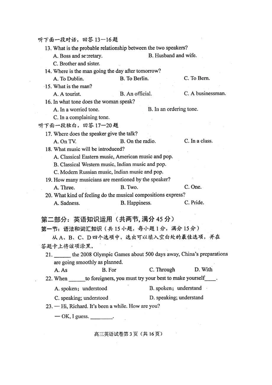 2007四川省绵阳市高中第三次诊断性考试--英语.doc_第3页